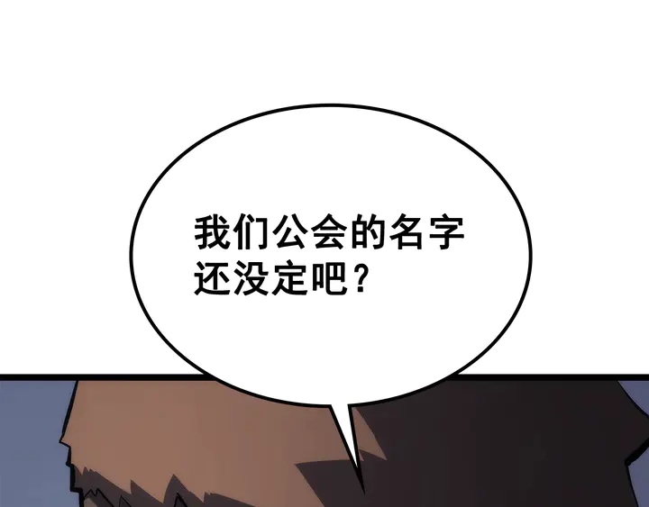 第112话 单身汉公会36