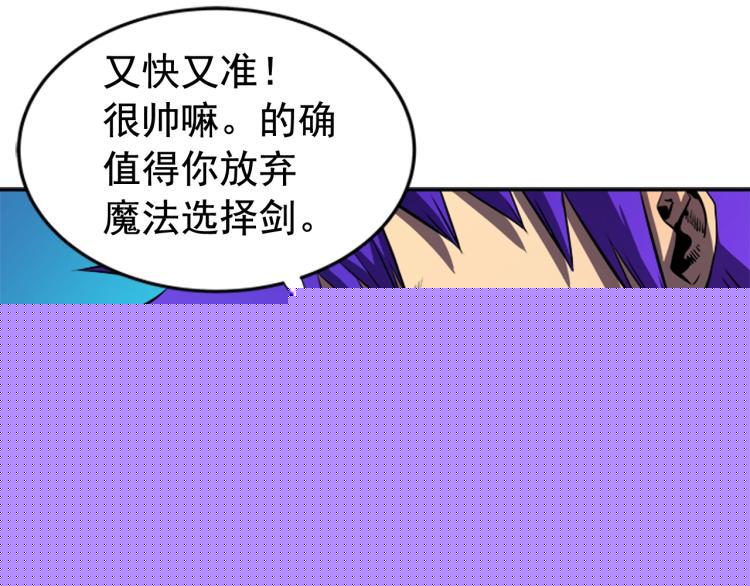 第31话 二次觉醒者？42