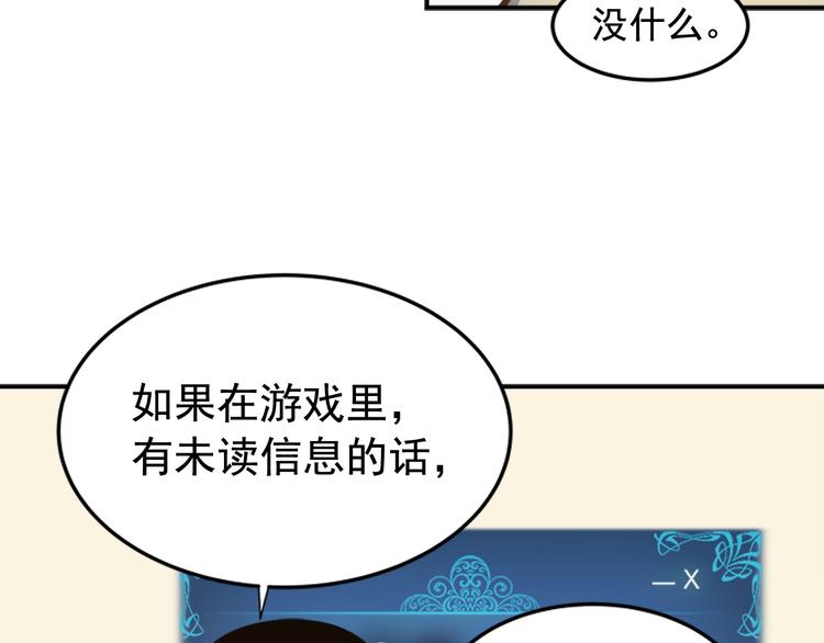 第11话 系统惩罚116