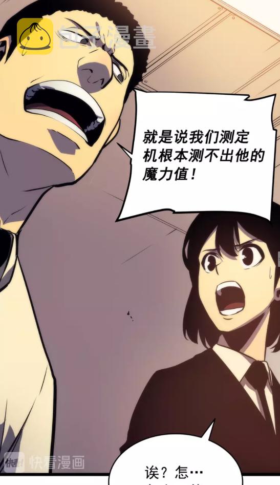 第62话 他是S级？！38