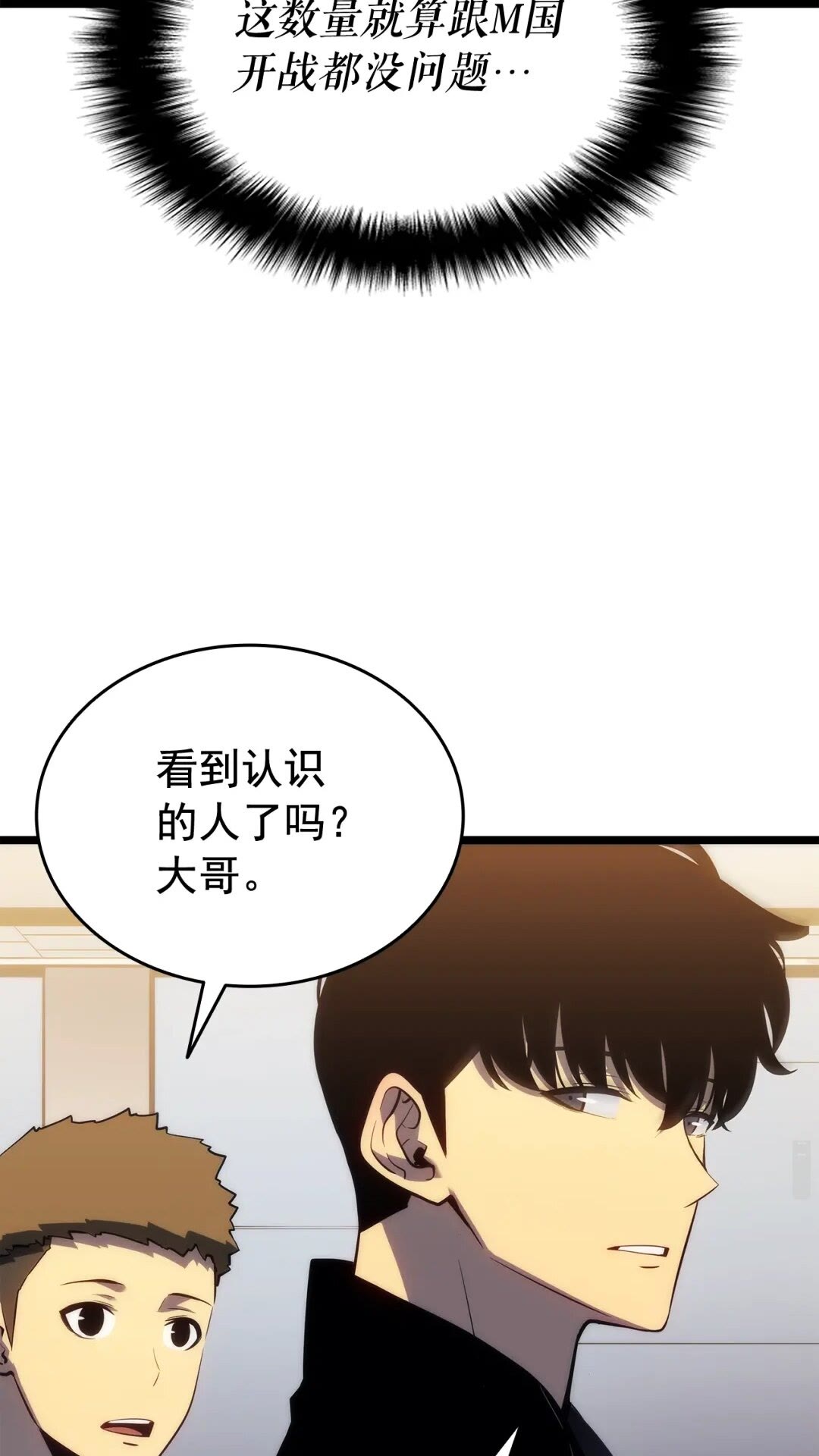第142话 尸体的价值18