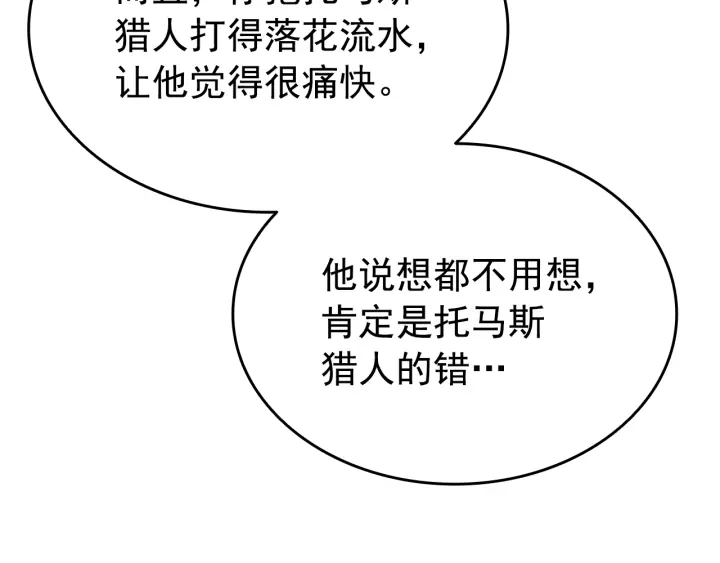 第148话 魔气241