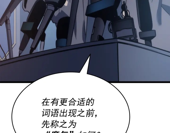 第148话 魔气28