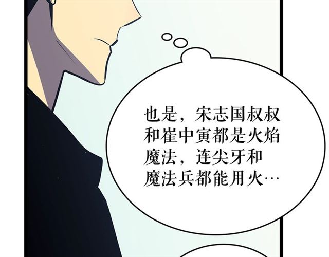 第79话 记者的骚扰39
