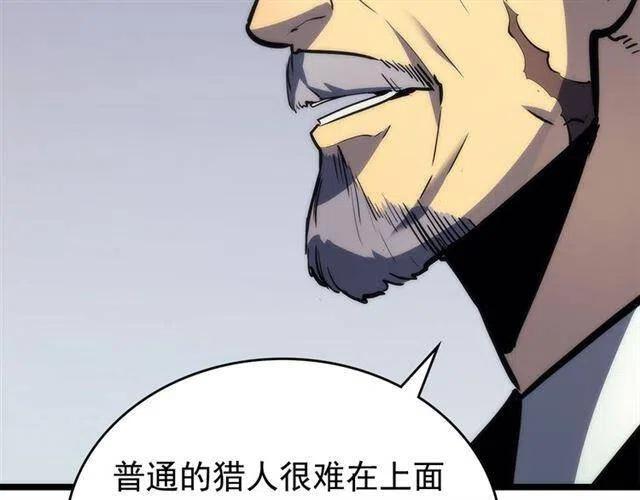 第92话 失控的猎人54