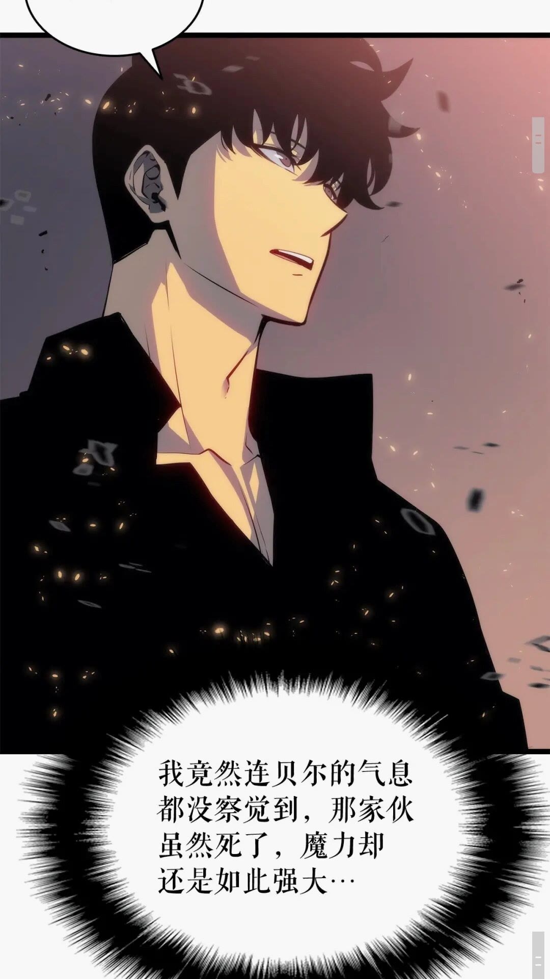 第137话 被封印的君王17