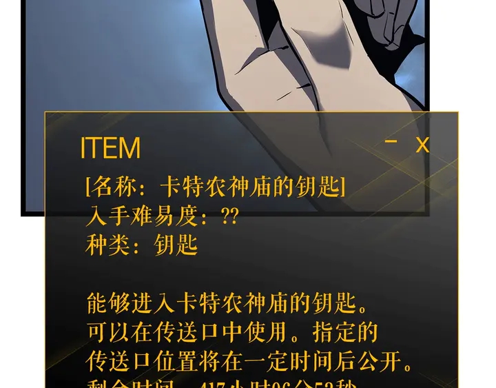 第111话 重启228