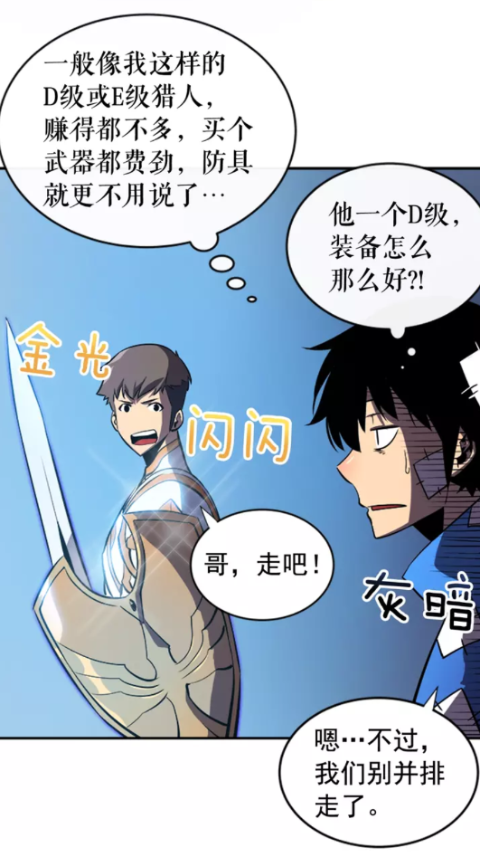 第19话 不祥预感25