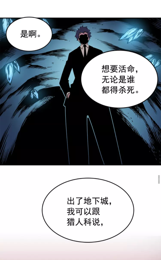第29话 人和魔兽59