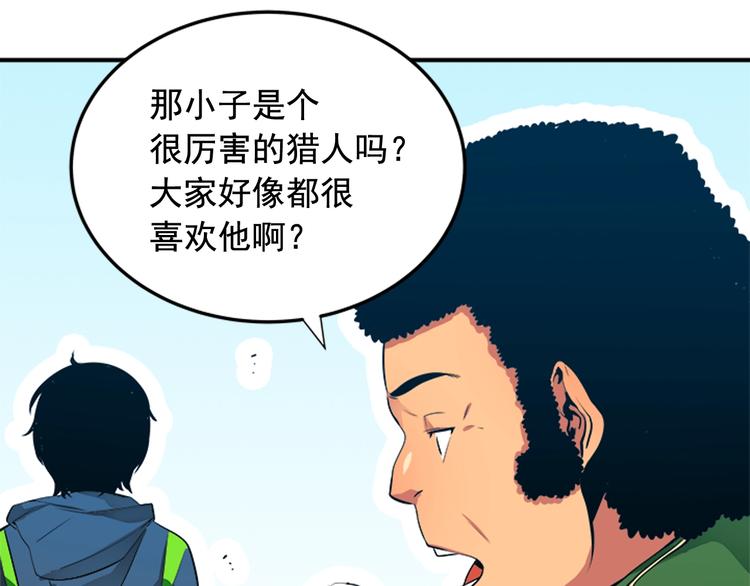 第1话 最弱猎人62