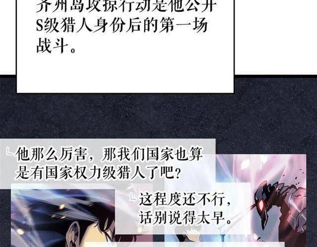 第108话 升级者11