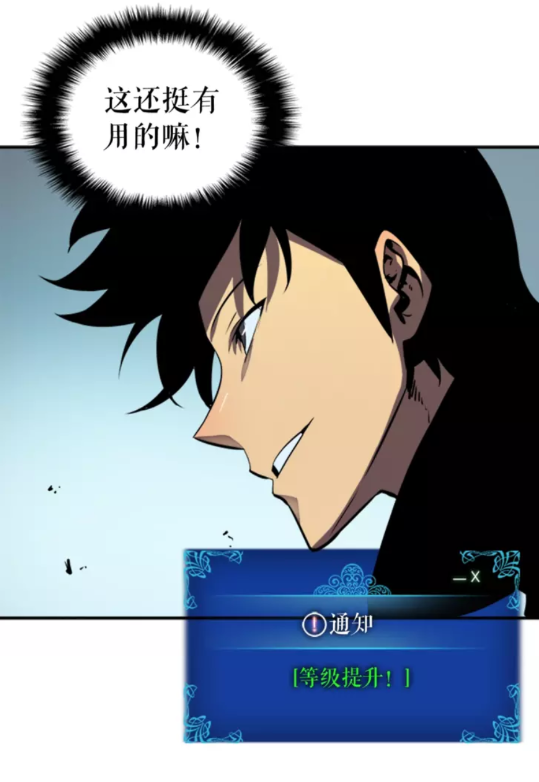 第36话 转职任务？37