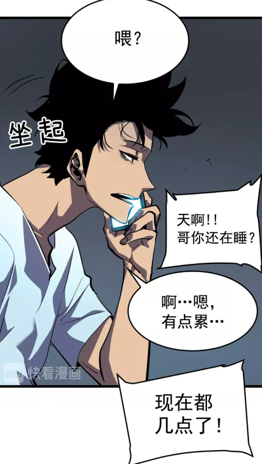 第46话 妹妹的同学7