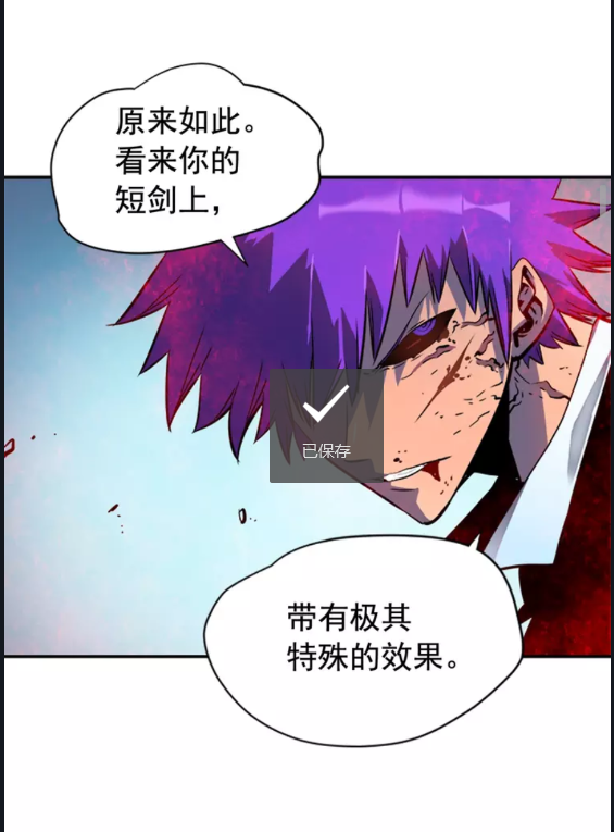 第33话 杀气技能21