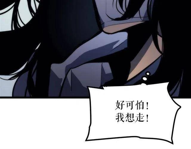 第92话 失控的猎人94
