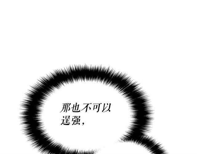 第110话 我将继续前行109