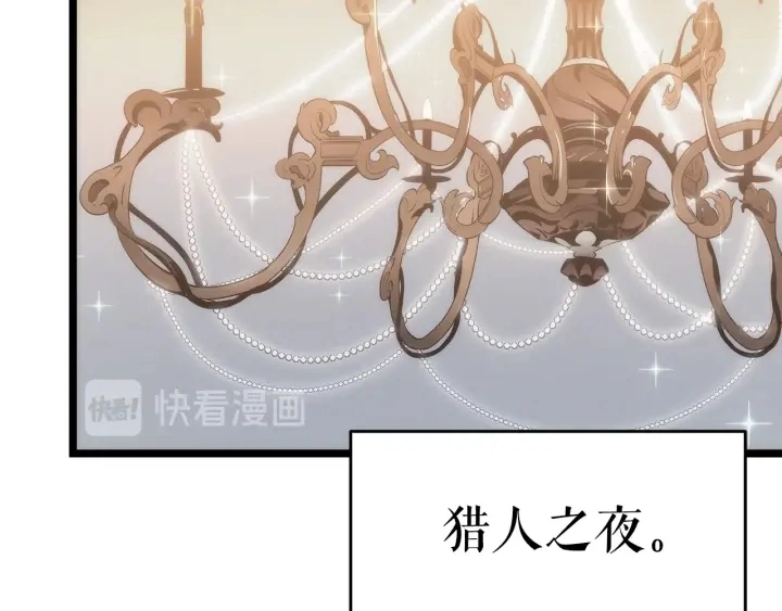 第149话 猎杀名单136
