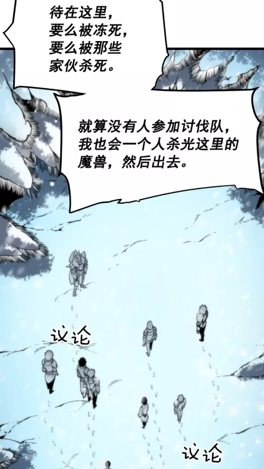 第49话 谁是累赘10