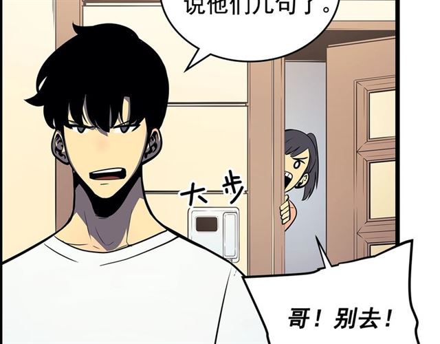 第79话 记者的骚扰130