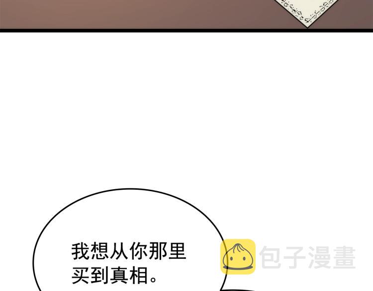 第132话 选择（1）195