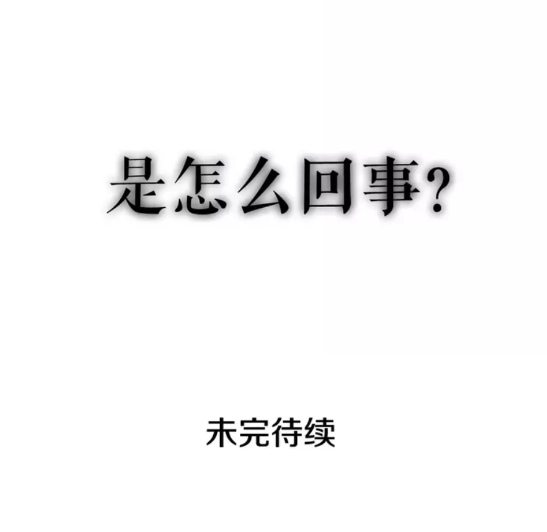 第19话 不祥预感81
