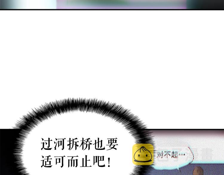 第10话 成为【玩家】115
