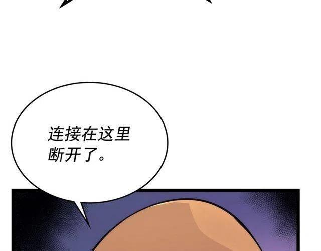 第102话 蚂蚁心态崩了44