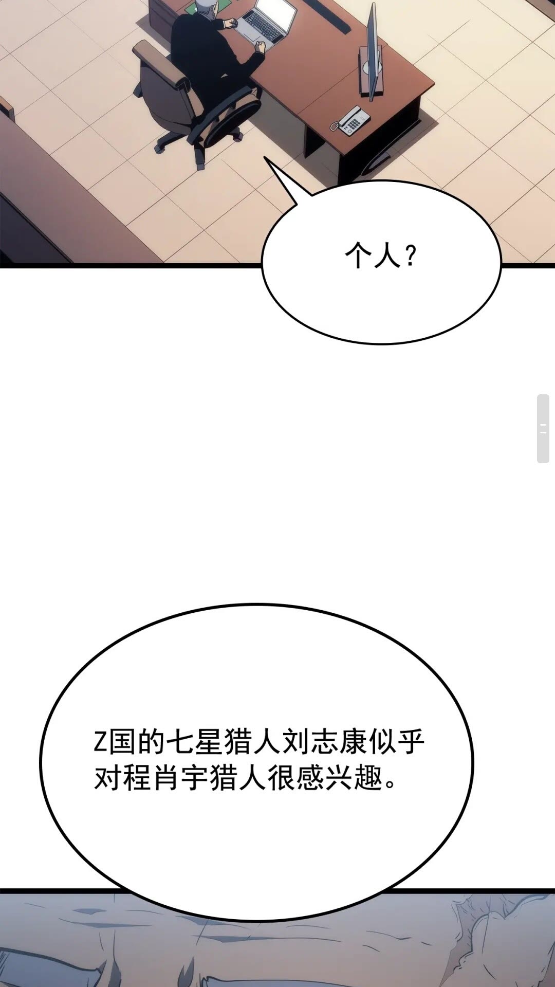 第141话 全球会议48