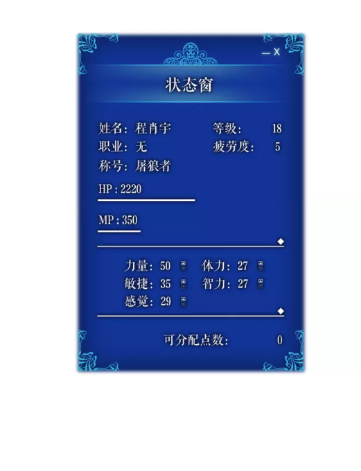 第21话 真正的猎杀80