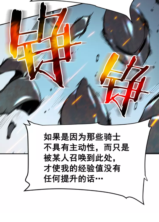 第43话 魔法师53