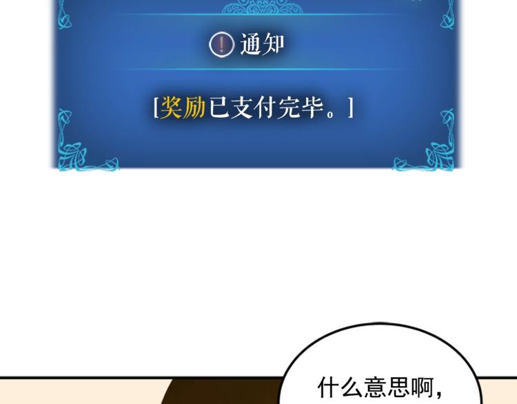 第11话 系统惩罚131