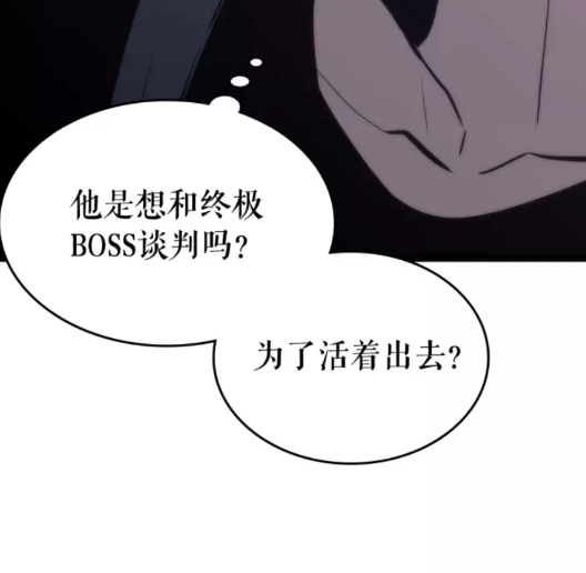 第71话 兽人大巫师！37