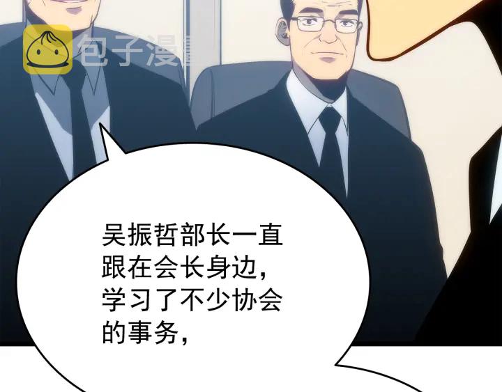 第152话 狩猎暗影君王137