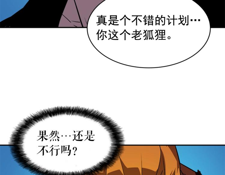 第31话 二次觉醒者？107