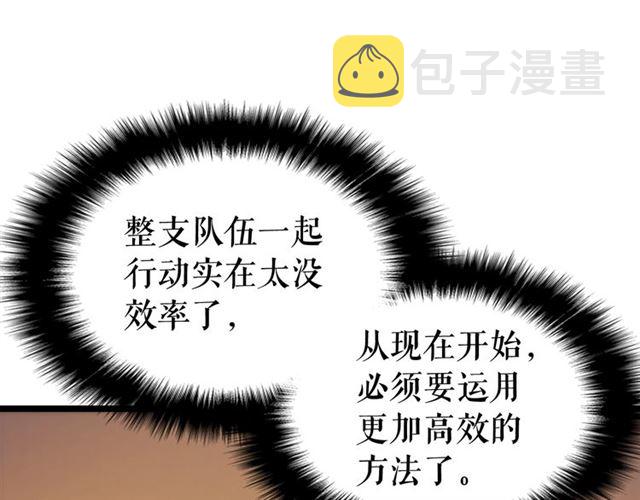 第81话 恶魔贵族32