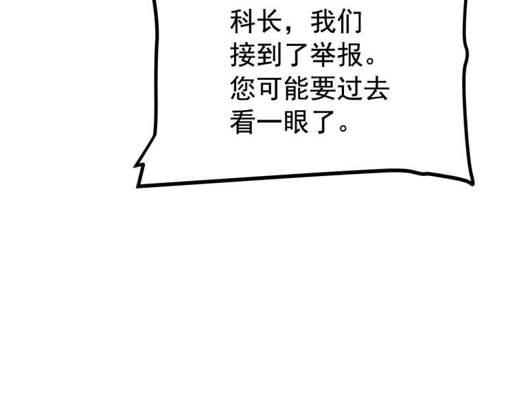 第125话 我是谁54
