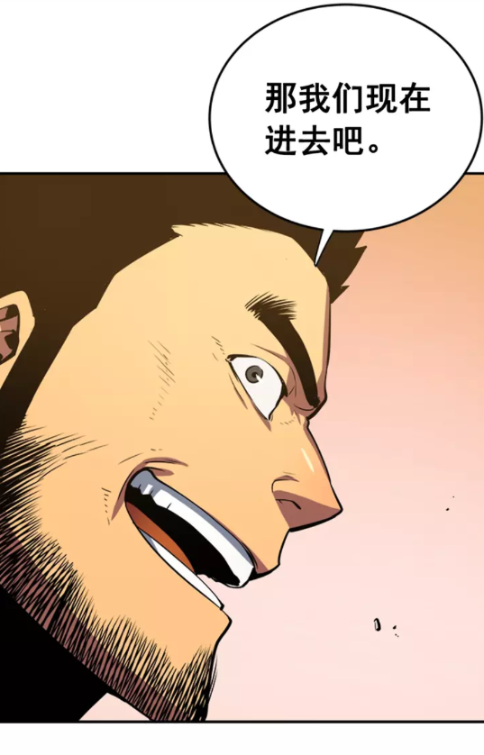 第18话 小队！出发！76