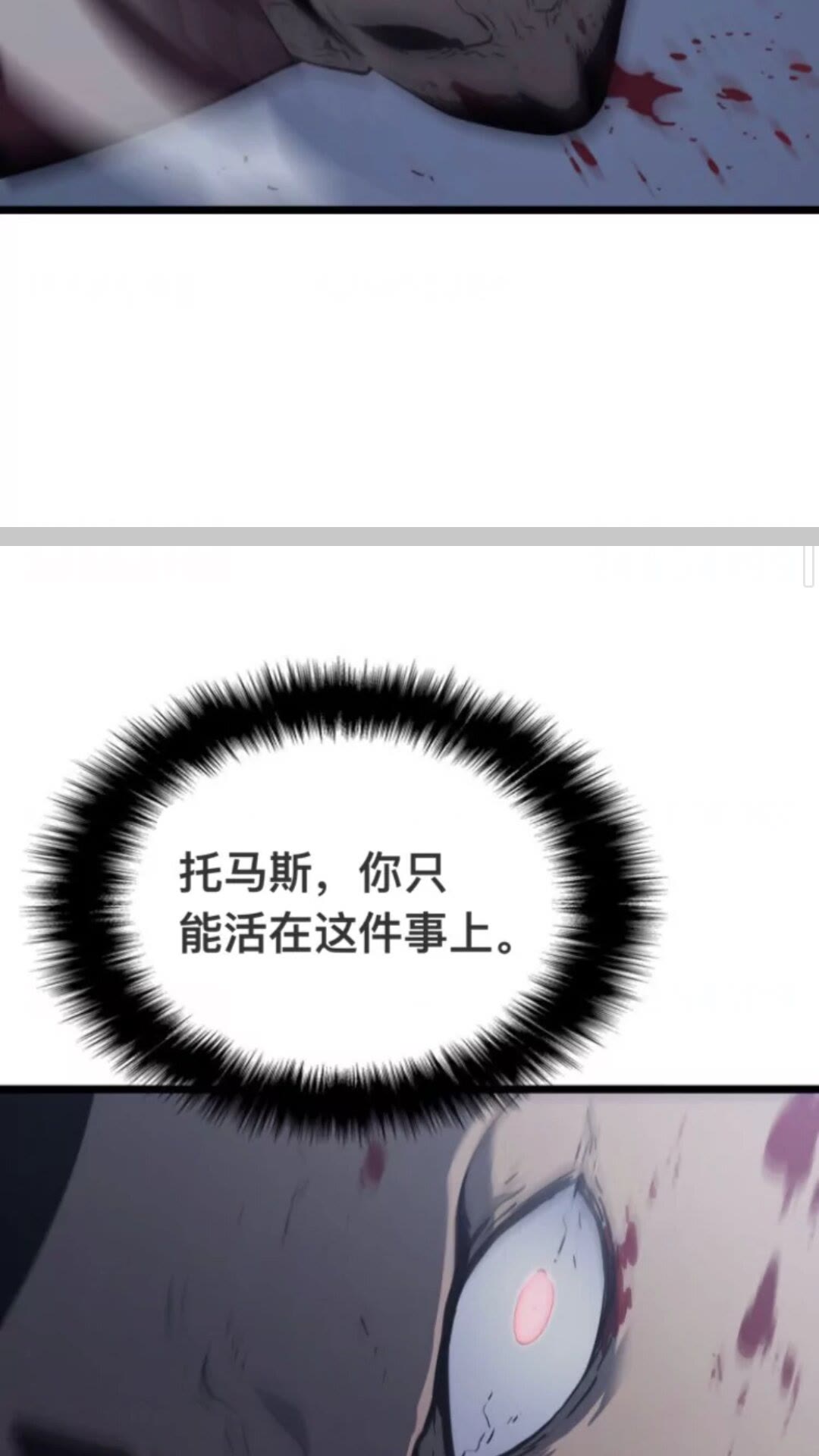 第146话 较量68