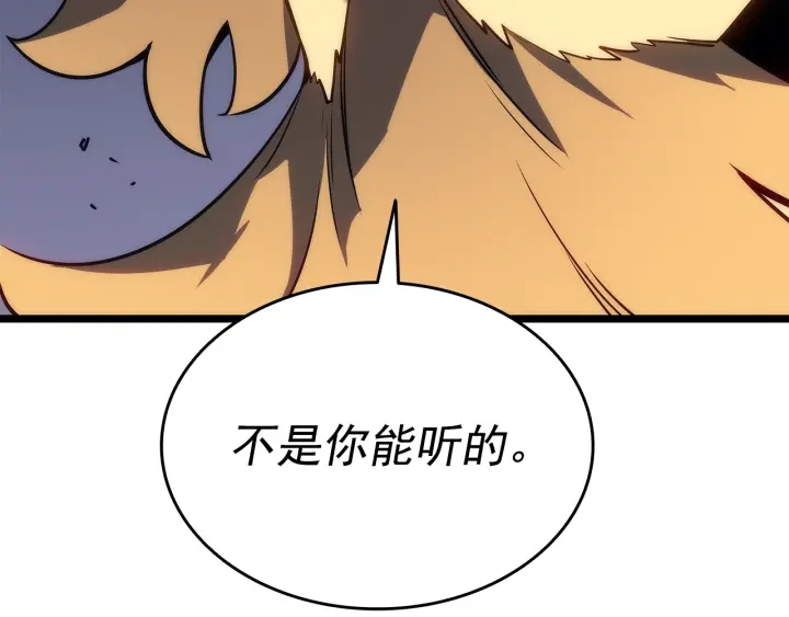 第153话 卡米什的愤怒124