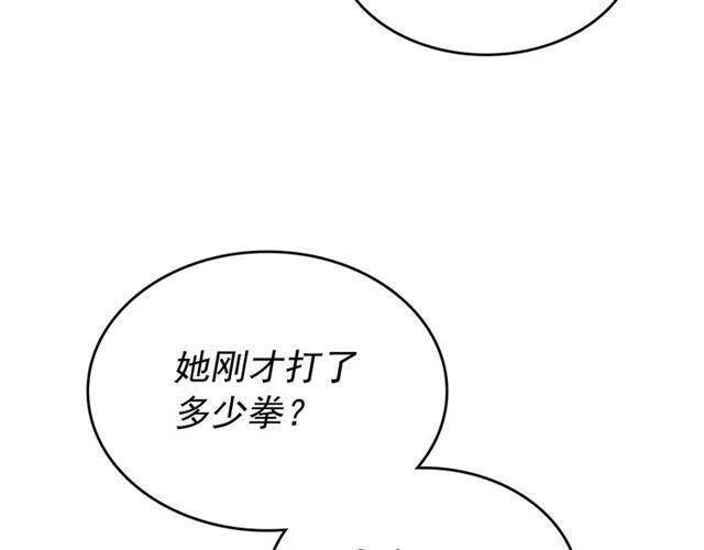 第92话 失控的猎人166
