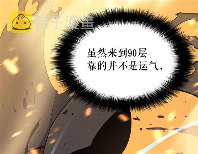 第85话 恶魔王巴兰8