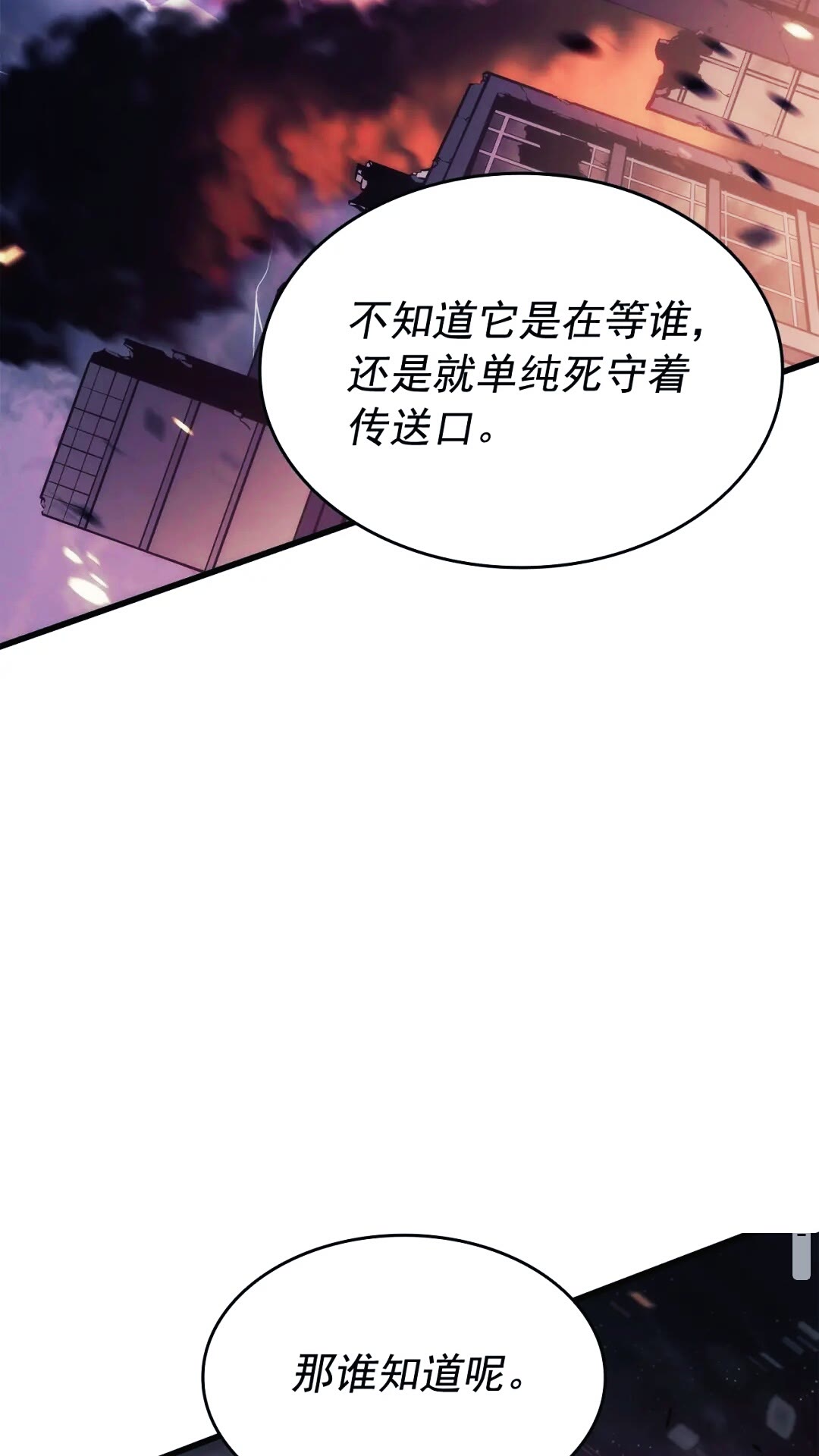 第133话 选择（2）6