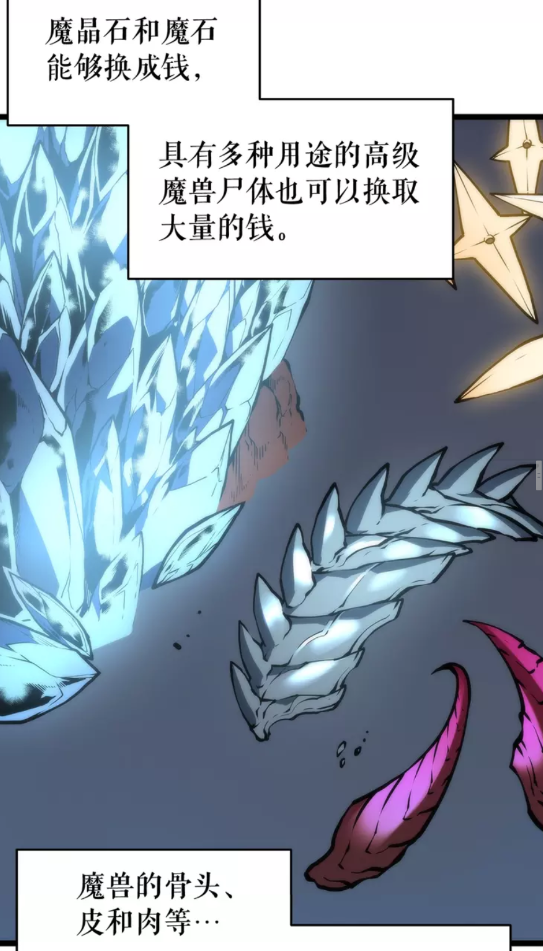 第66话 错觉吗？36