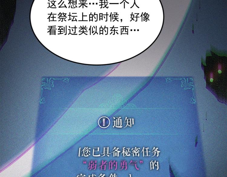 第11话 系统惩罚134