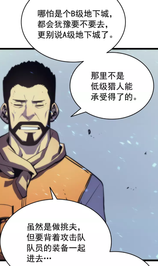 第68话 好闻味道的猎人36