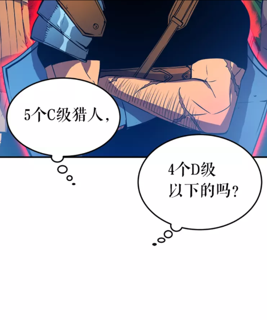 第18话 小队！出发！61