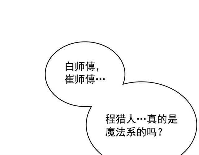 第102话 蚂蚁心态崩了163