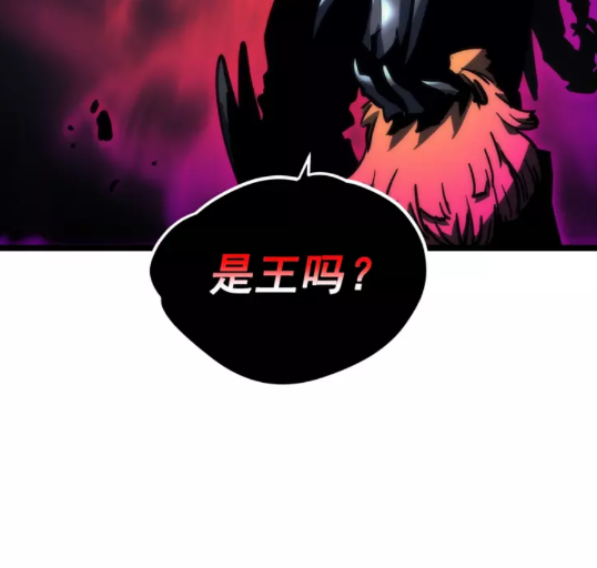 第100话 我是王84