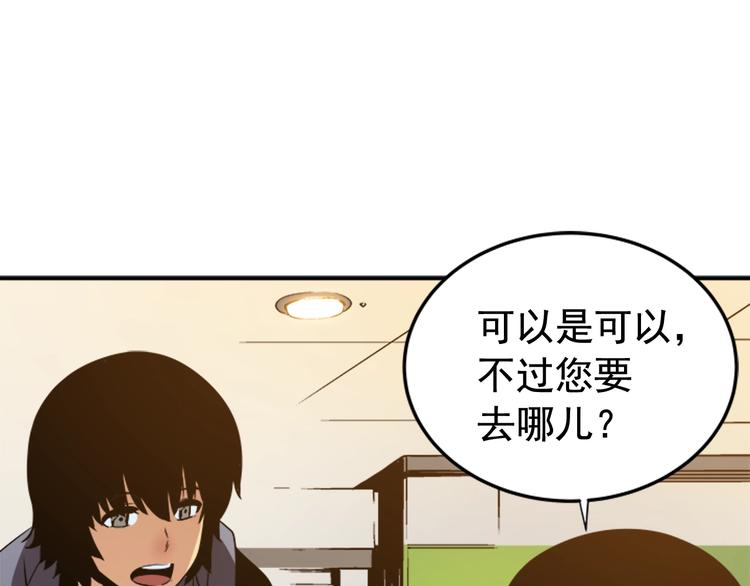 第12话 弱者的二次觉醒91
