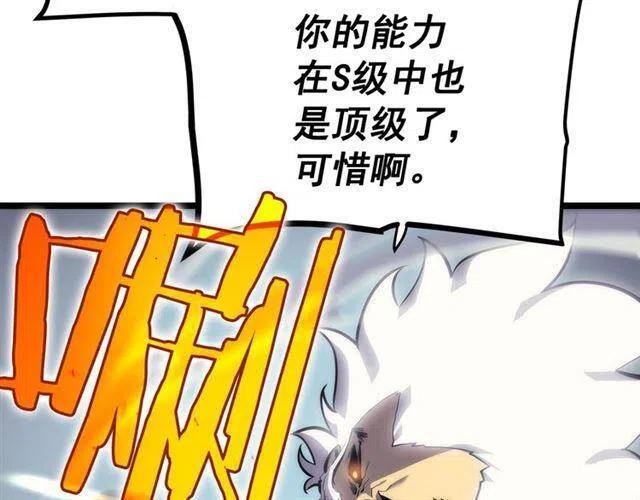 第92话 失控的猎人100